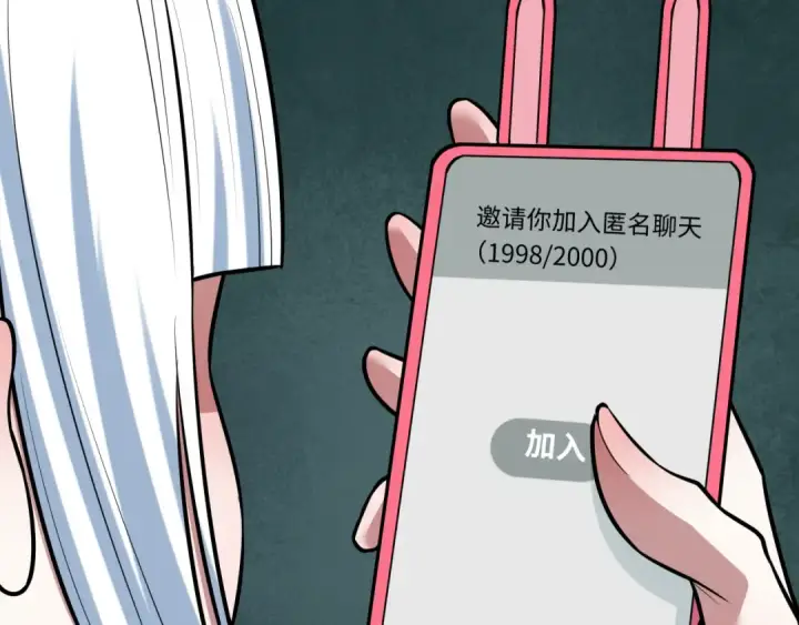《全球诡异时代》第515话 扶桑篇图7