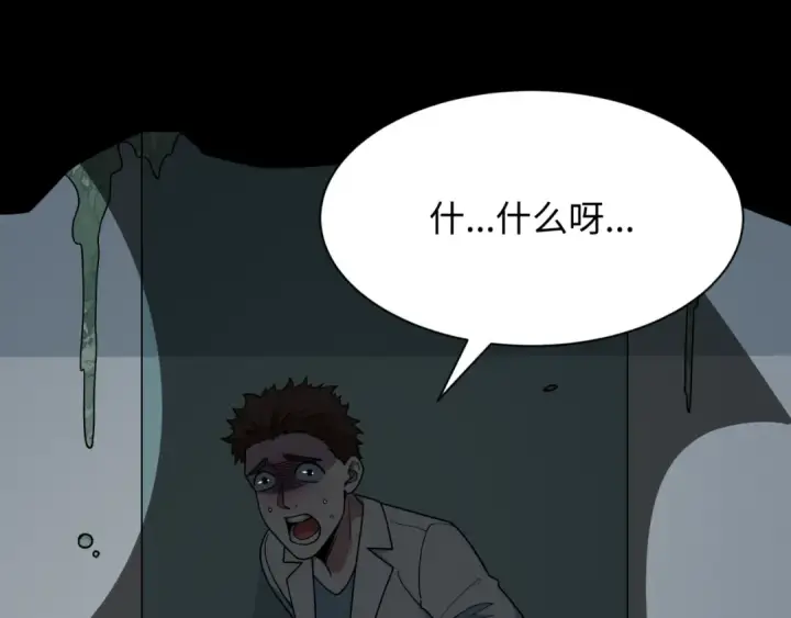 《全球诡异时代》第515话 扶桑篇图75