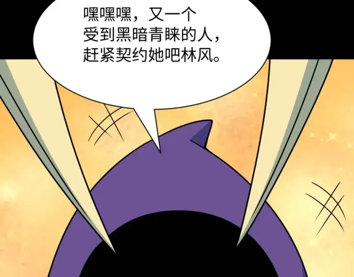 《全球诡异时代》第515话 扶桑篇图94
