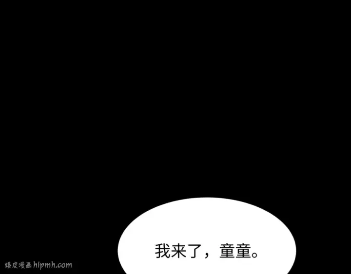 《全球诡异时代》第515话 扶桑篇图96