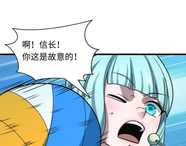 《全球诡异时代》第516话 扶桑篇图101