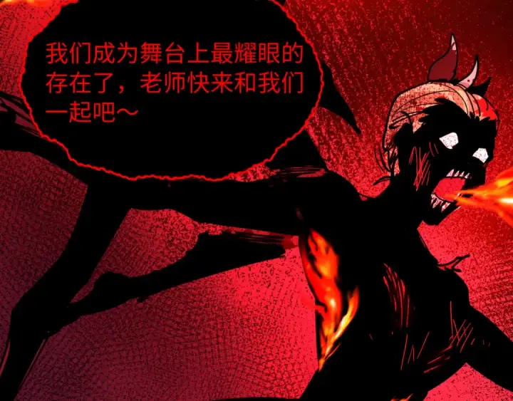 《全球诡异时代》第516话 扶桑篇图11