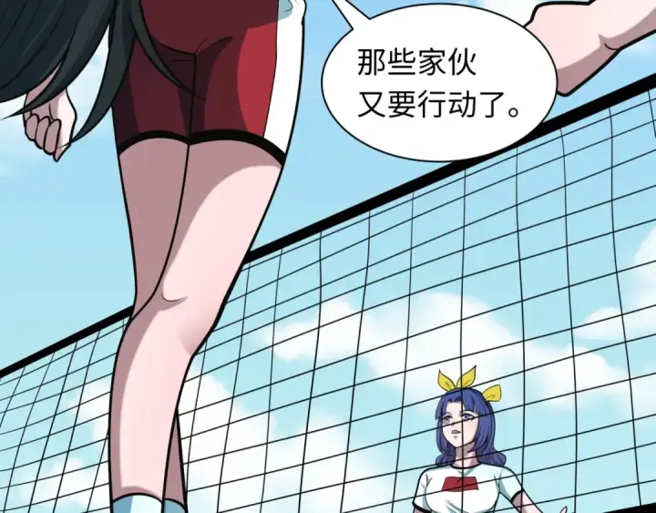 《全球诡异时代》第516话 扶桑篇图111