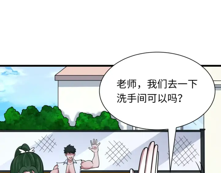 《全球诡异时代》第516话 扶桑篇图113