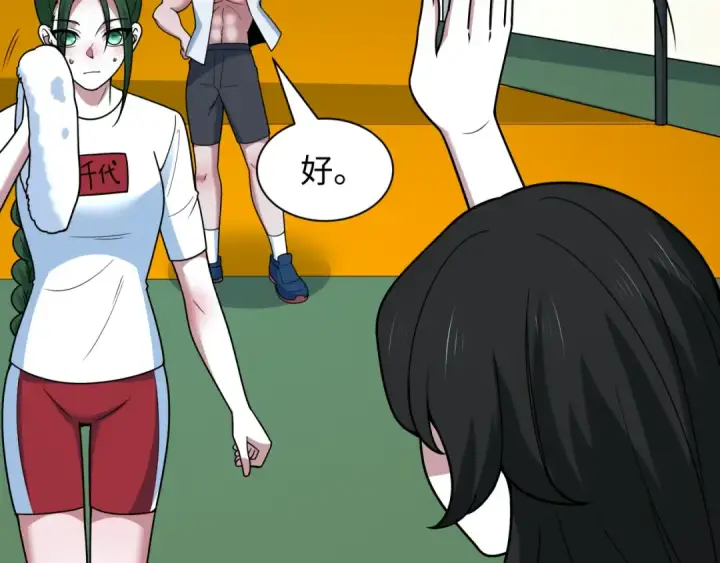 《全球诡异时代》第516话 扶桑篇图114