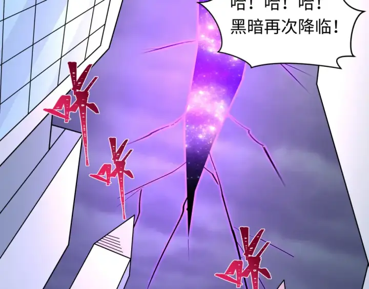 《全球诡异时代》第516话 扶桑篇图118