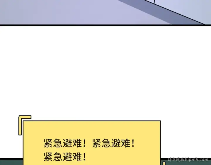 《全球诡异时代》第516话 扶桑篇图120