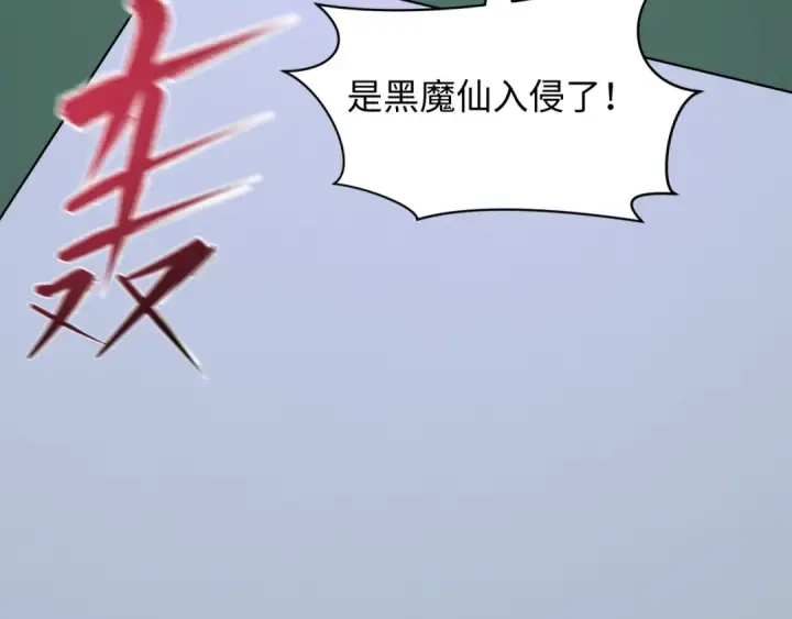 《全球诡异时代》第516话 扶桑篇图122