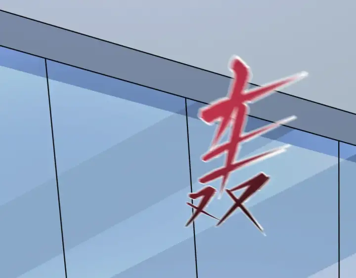 《全球诡异时代》第516话 扶桑篇图123