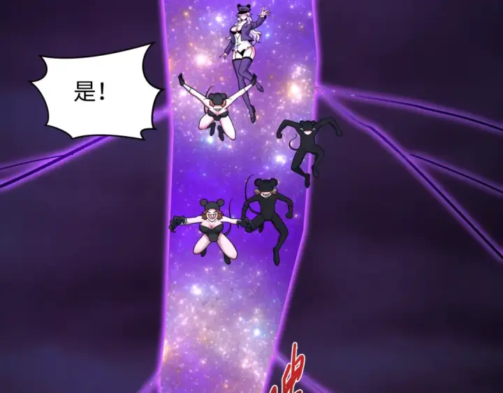 《全球诡异时代》第516话 扶桑篇图126