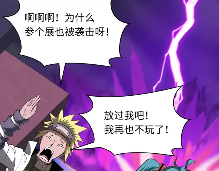 《全球诡异时代》第516话 扶桑篇图133