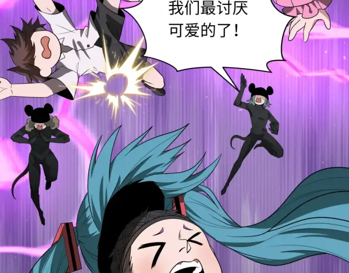 《全球诡异时代》第516话 扶桑篇图138
