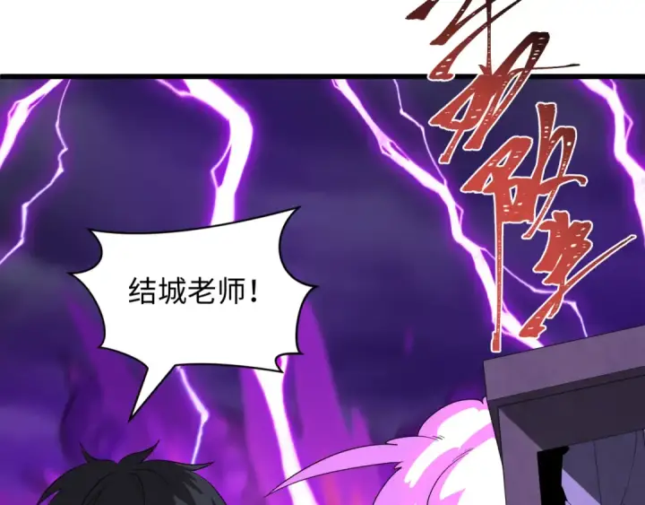 《全球诡异时代》第516话 扶桑篇图142