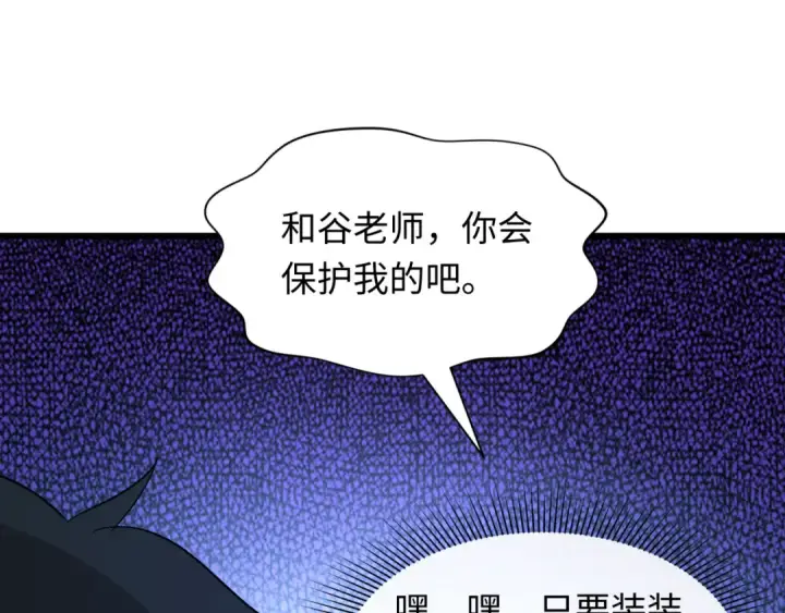 《全球诡异时代》第516话 扶桑篇图146