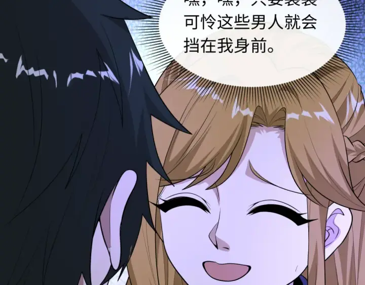 《全球诡异时代》第516话 扶桑篇图147