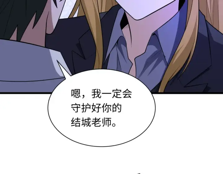 《全球诡异时代》第516话 扶桑篇图148