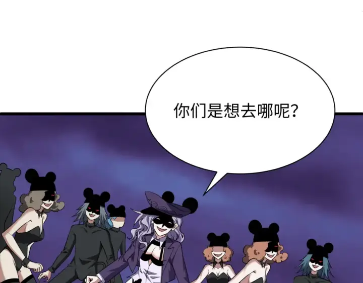 《全球诡异时代》第516话 扶桑篇图159