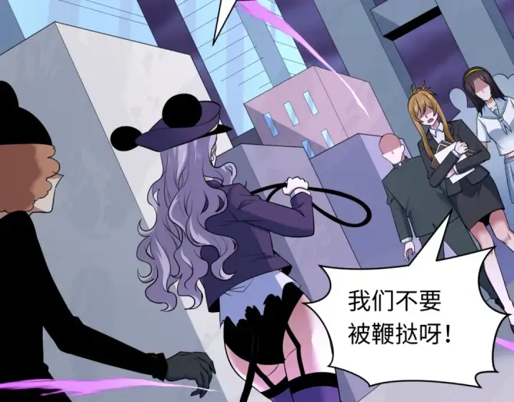 《全球诡异时代》第516话 扶桑篇图169