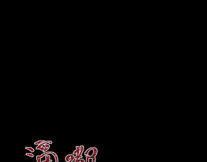 《全球诡异时代》第516话 扶桑篇图17