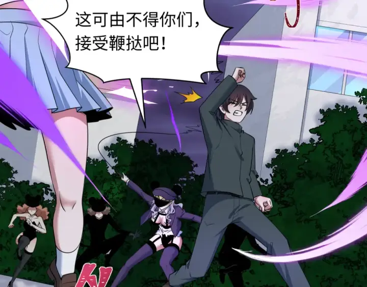 《全球诡异时代》第516话 扶桑篇图174