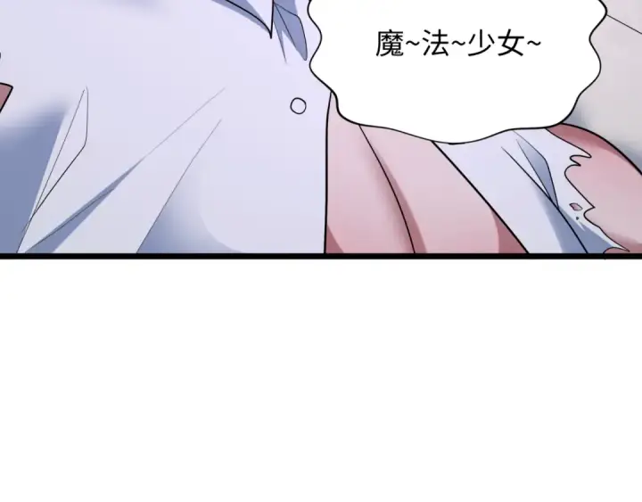 《全球诡异时代》第516话 扶桑篇图182