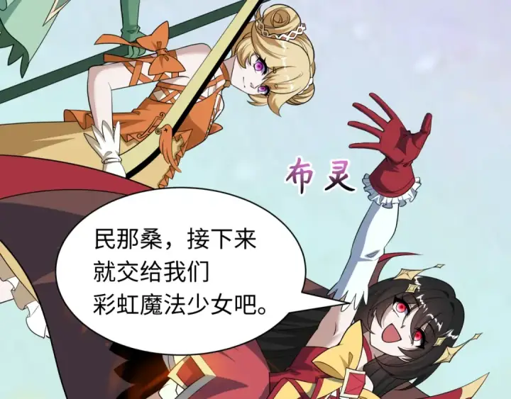 《全球诡异时代》第516话 扶桑篇图187