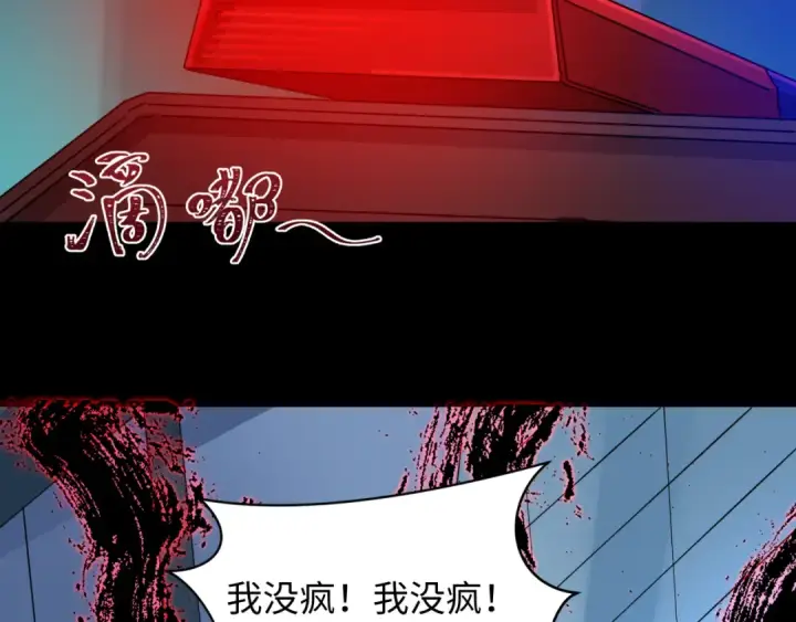 《全球诡异时代》第516话 扶桑篇图19