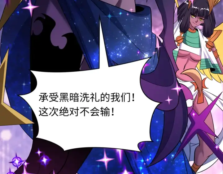 《全球诡异时代》第516话 扶桑篇图196