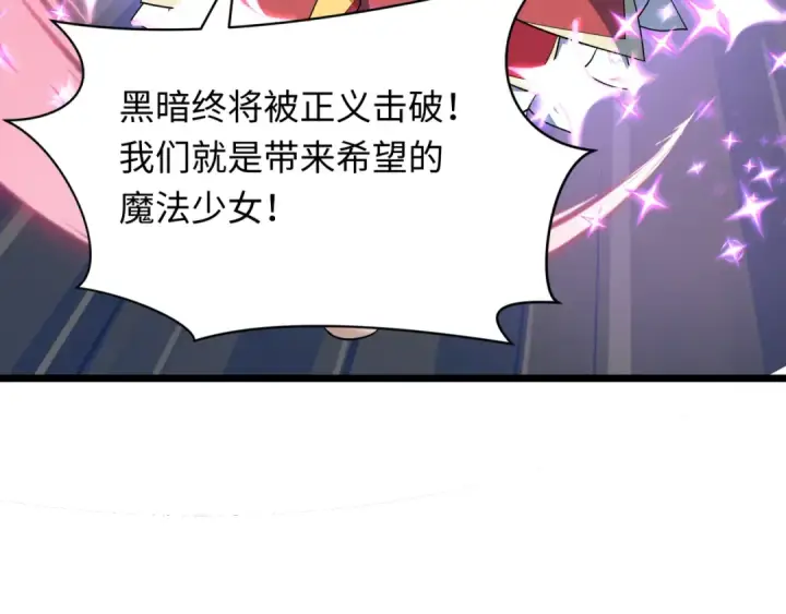《全球诡异时代》第516话 扶桑篇图202