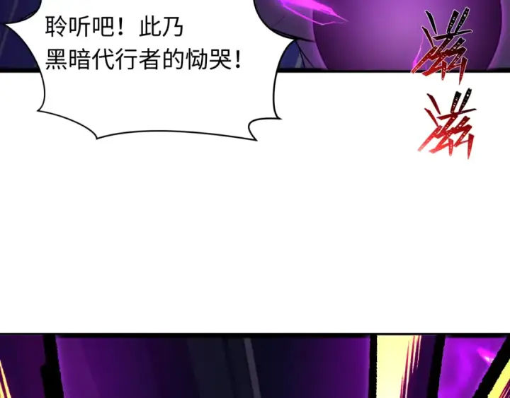 《全球诡异时代》第516话 扶桑篇图209