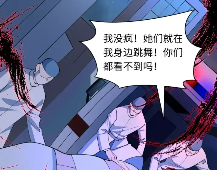 《全球诡异时代》第516话 扶桑篇图21