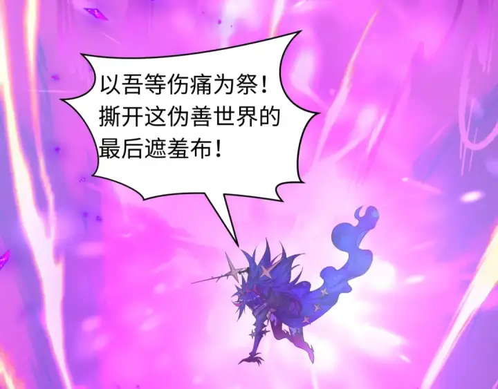 《全球诡异时代》第516话 扶桑篇图219