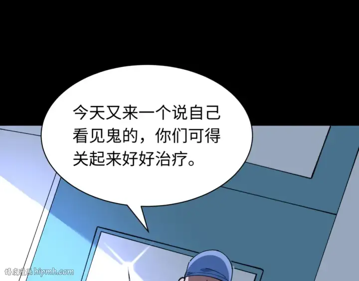 《全球诡异时代》第516话 扶桑篇图24