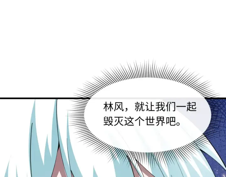 《全球诡异时代》第516话 扶桑篇图30