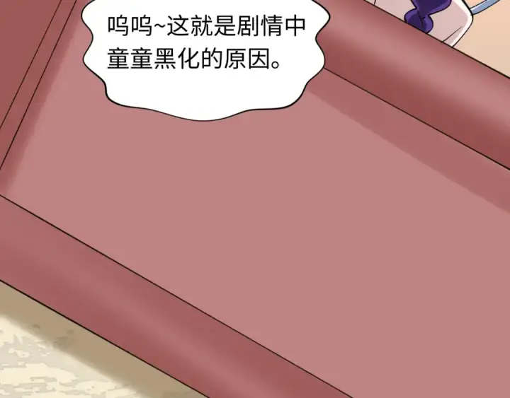 《全球诡异时代》第516话 扶桑篇图35