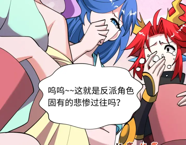 《全球诡异时代》第516话 扶桑篇图38