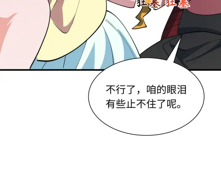 《全球诡异时代》第516话 扶桑篇图39