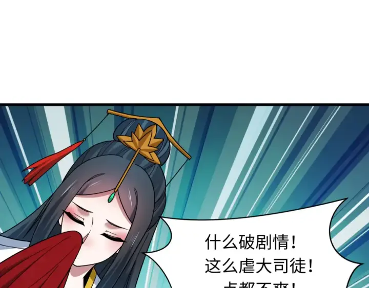 《全球诡异时代》第516话 扶桑篇图41