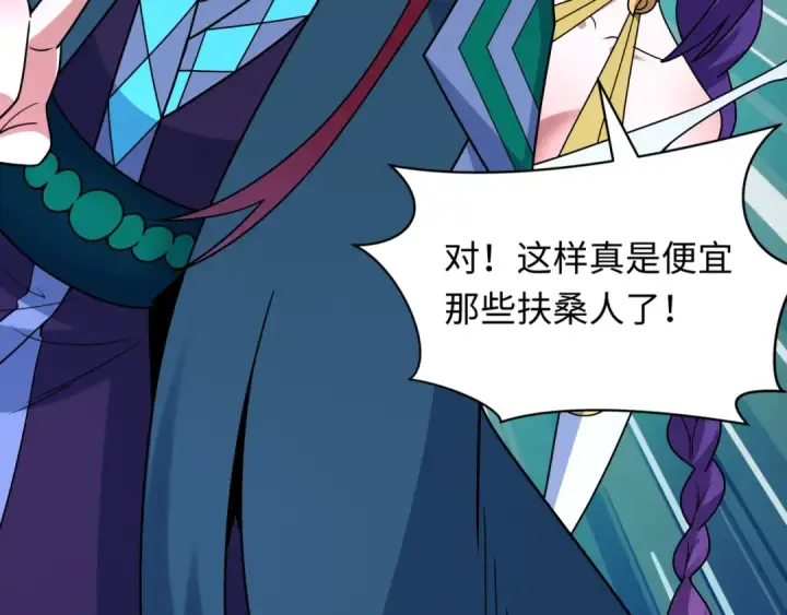 《全球诡异时代》第516话 扶桑篇图43