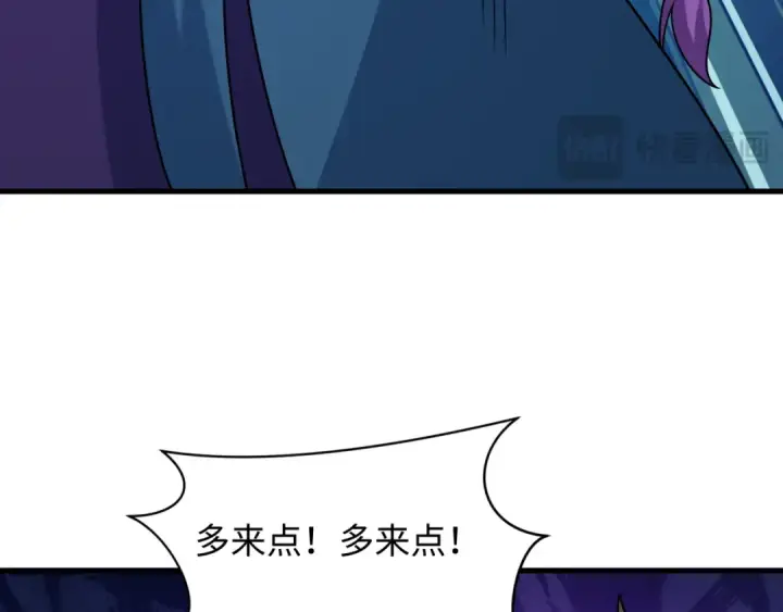 《全球诡异时代》第516话 扶桑篇图44