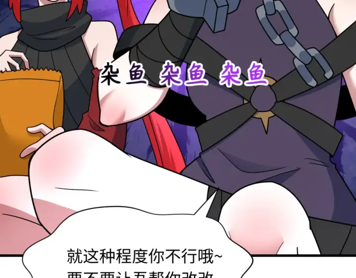 《全球诡异时代》第516话 扶桑篇图46