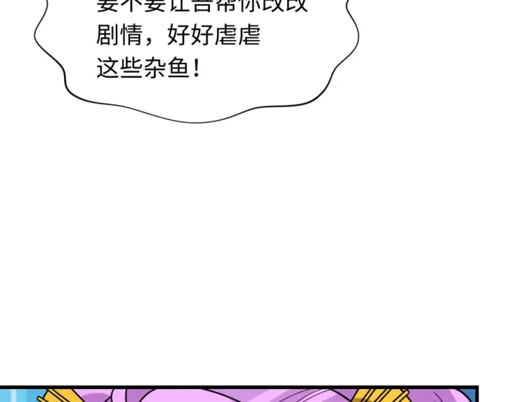 《全球诡异时代》第516话 扶桑篇图47