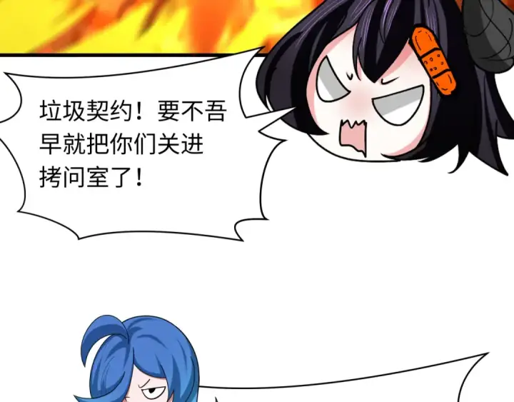 《全球诡异时代》第516话 扶桑篇图62