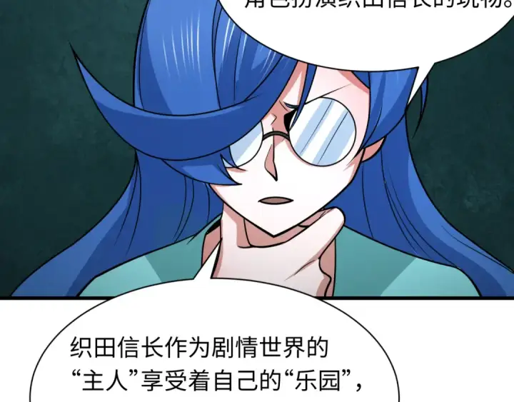 《全球诡异时代》第516话 扶桑篇图65