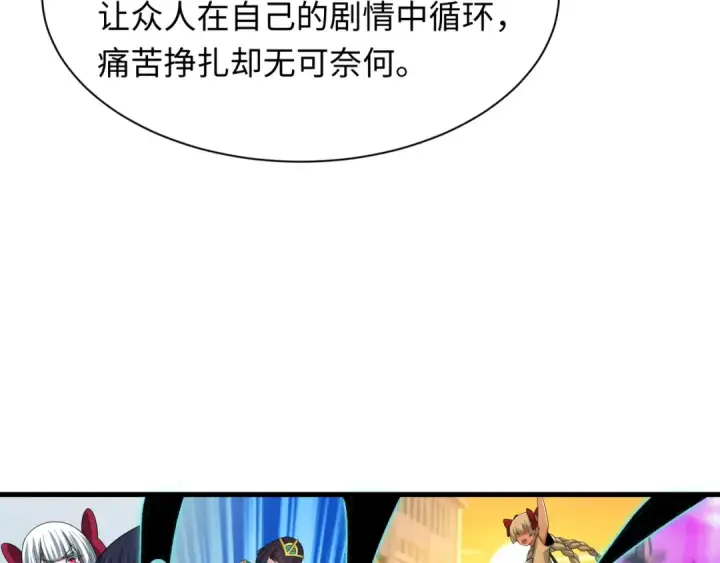 《全球诡异时代》第516话 扶桑篇图66