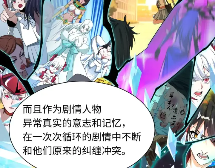 《全球诡异时代》第516话 扶桑篇图67