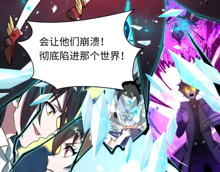 《全球诡异时代》第516话 扶桑篇图69