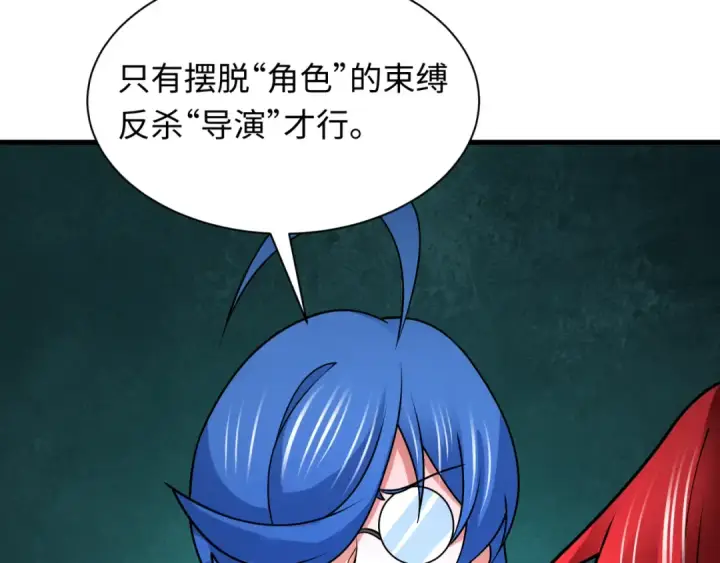 《全球诡异时代》第516话 扶桑篇图71