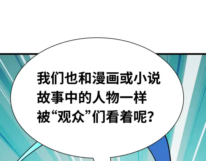 《全球诡异时代》第516话 扶桑篇图77
