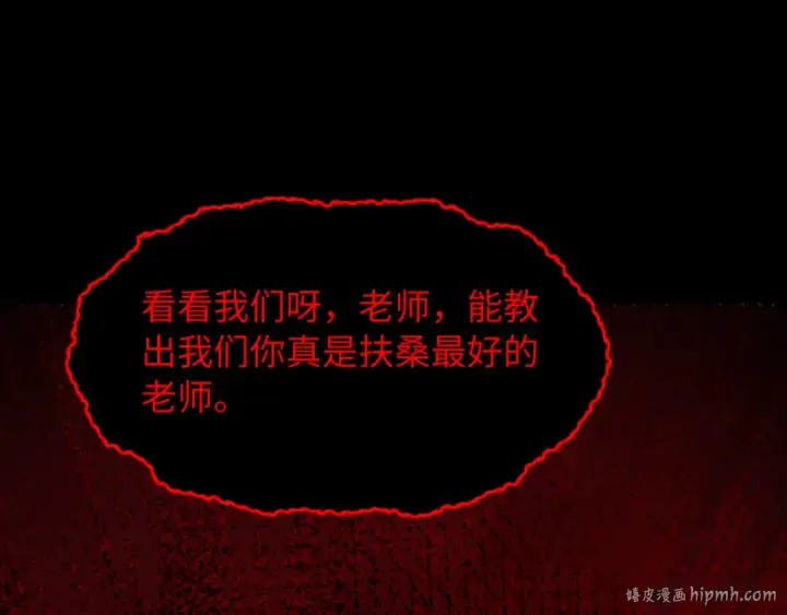 《全球诡异时代》第516话 扶桑篇图8